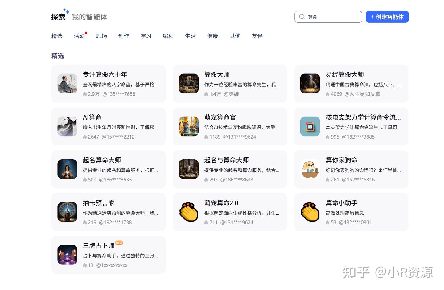 AI 算命大揭秘：十款热门工具大盘点（看星座、面相、运势等） - 知乎