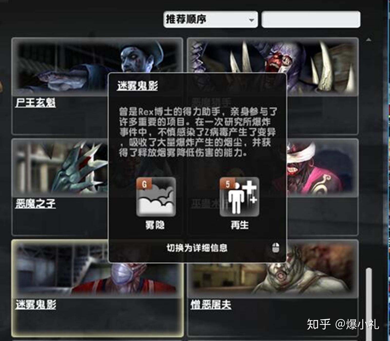 csol迷雾鬼影带着口罩怎么吸入爆炸烟尘该不会口罩是假的吧