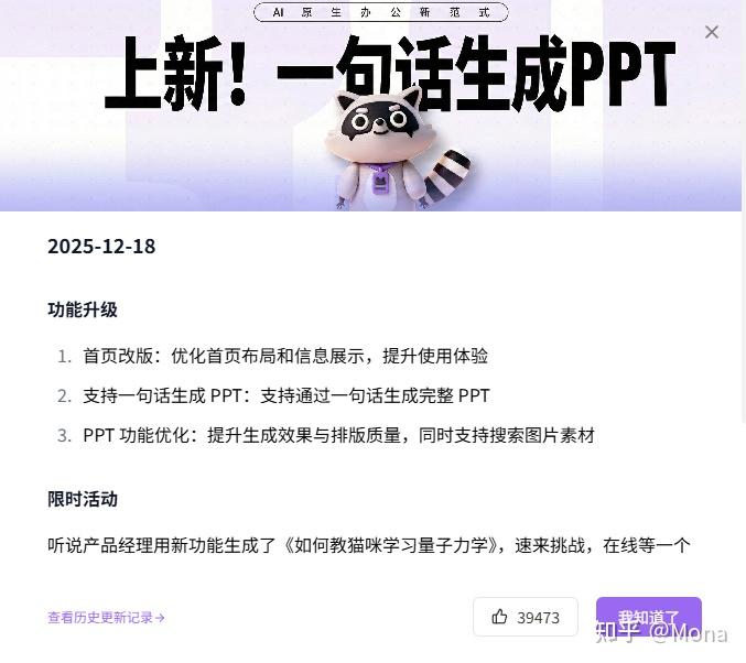解构小浣熊AI助手：从工具到生态，重新定义智能助手的行业价值