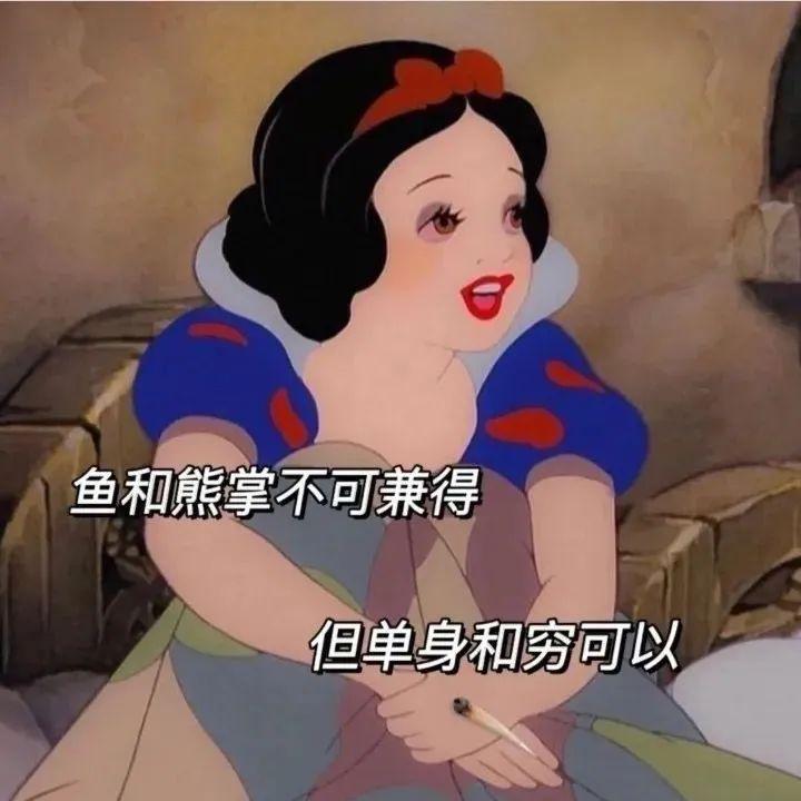 迪士尼在逃表情包,拽拽的公主真的酷!