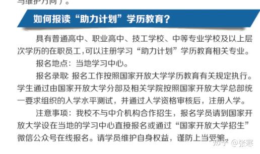 2023年成人高考报名全面解析