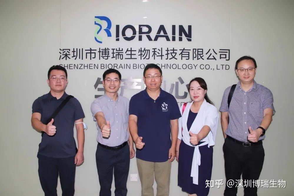 博瑞生物企业动态丨热烈欢迎张江集团各位领导莅临我司参观指导