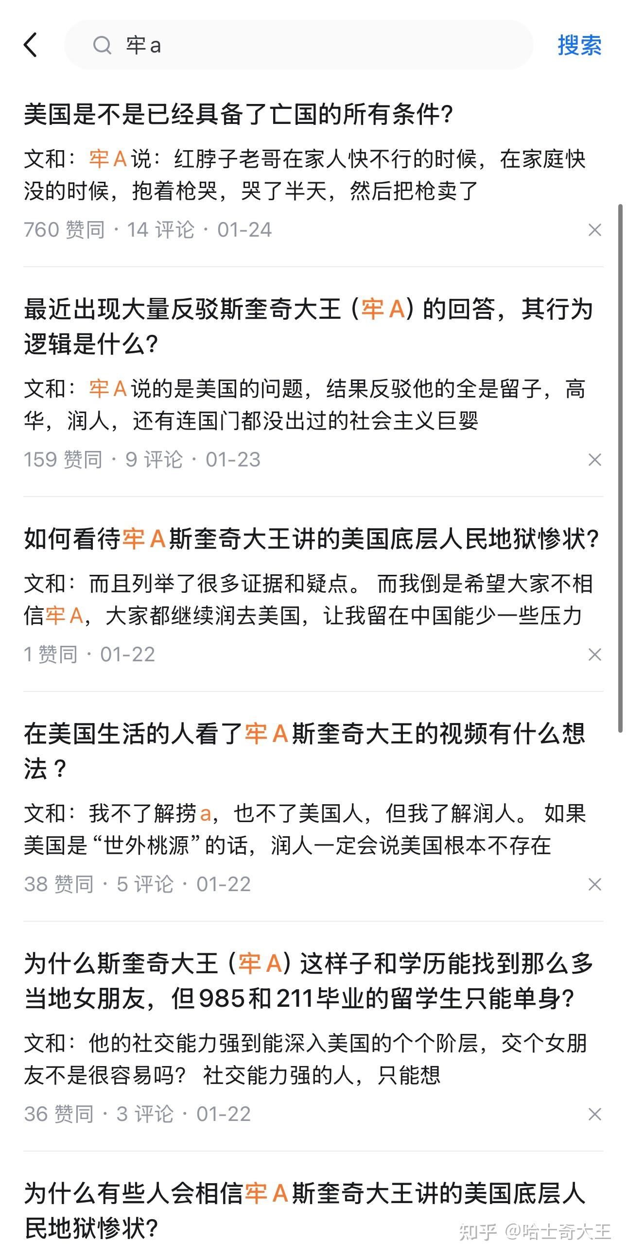 牢A信众画像馆 - 知乎