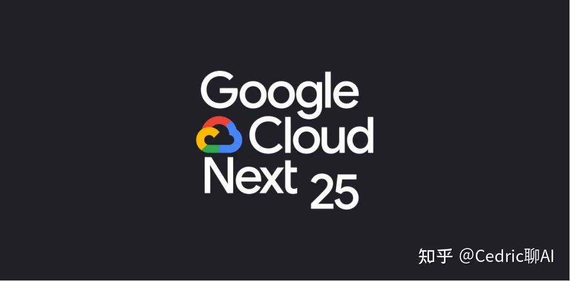 一站式AI新生态:Google Cloud Next 2025重磅发布全解读 - 知乎