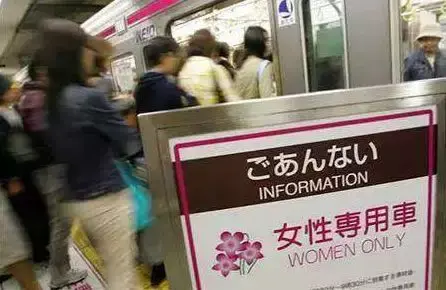 特制女性专用车厢 日本的电车上真有那么多痴汉吗 知乎