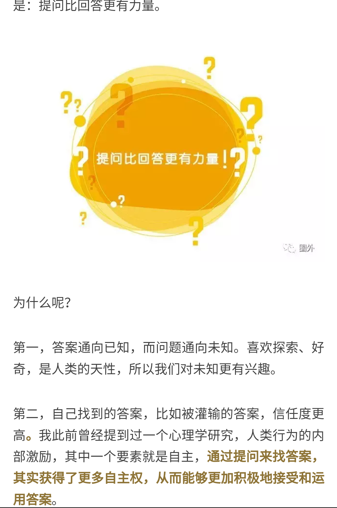 这4个灵魂问题可以解决你80的困境