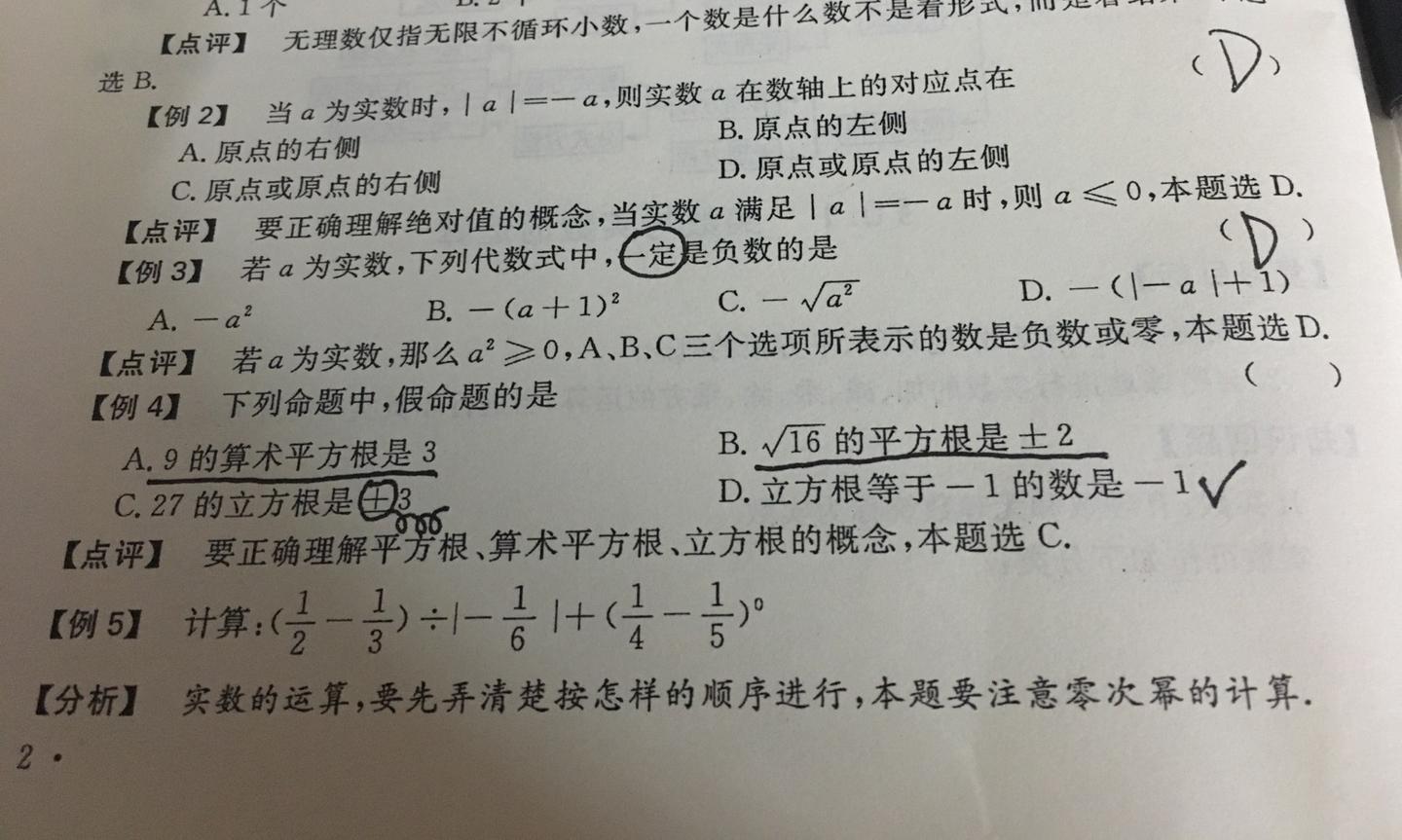 √16的平方根为什么是±2? - 知乎