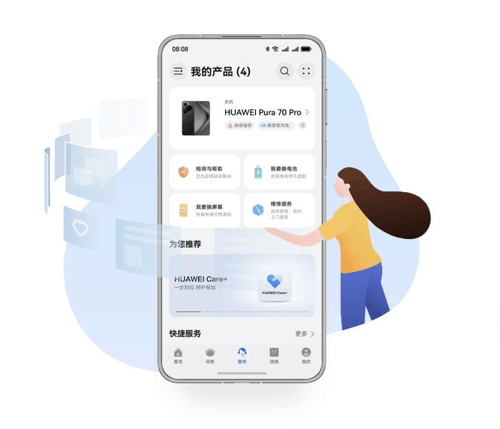 我的华为 APP 一站式解锁华为全场景智慧生活 - 知乎