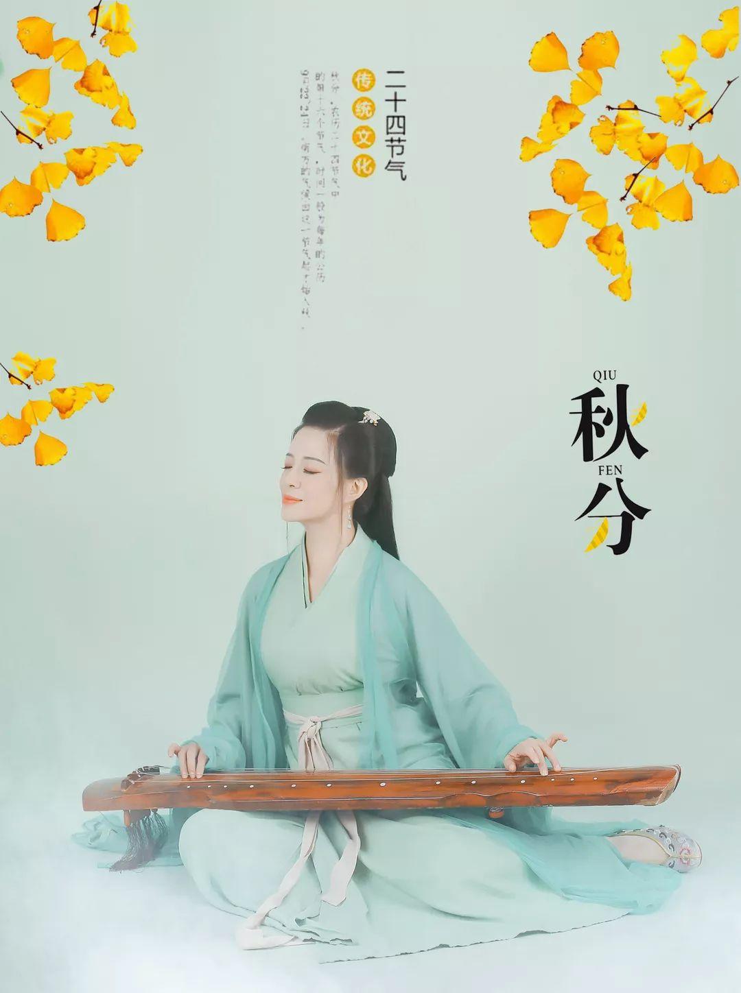 24节气昼夜相半秋分之日主持人陈晓琳与你暑热相伴