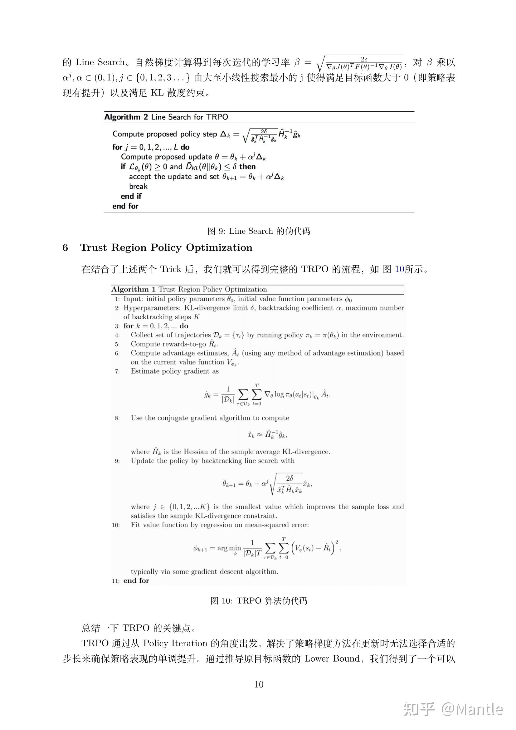 Advanced policy gradient trust region methods 