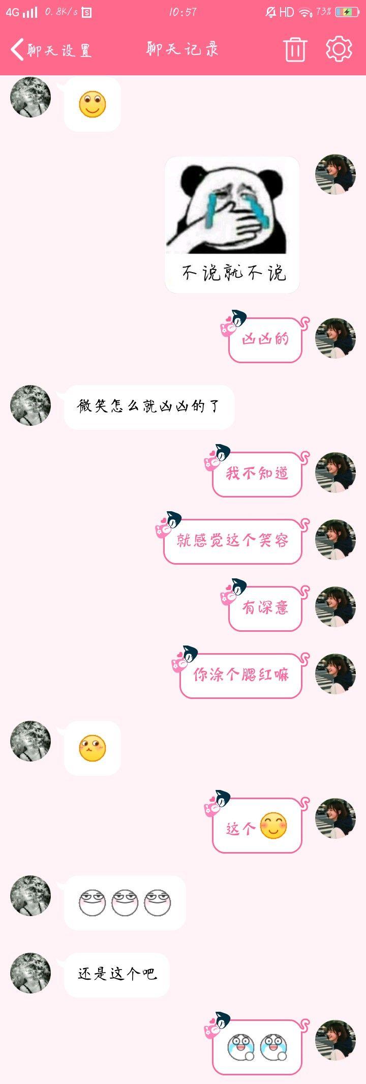 怎么和喜欢的男生聊天?