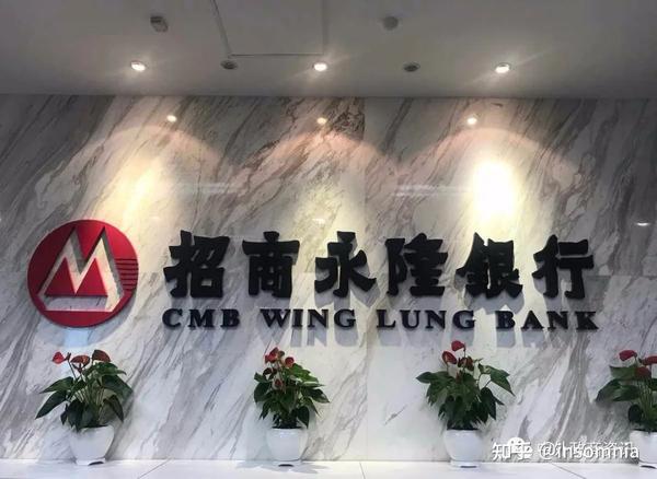 香港招商永隆CMB Wing Lung有哪些优势？ 知乎