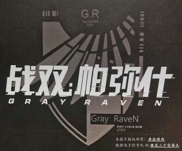 【a6/902088 67813 s31c6】机械降神计划中的灰鸦小队/英雄多米尼克中