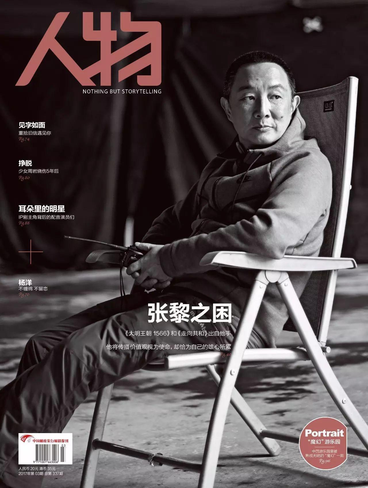 被「冷落」的张黎:中国最好的历史正剧导演|新刊推荐 - 知乎