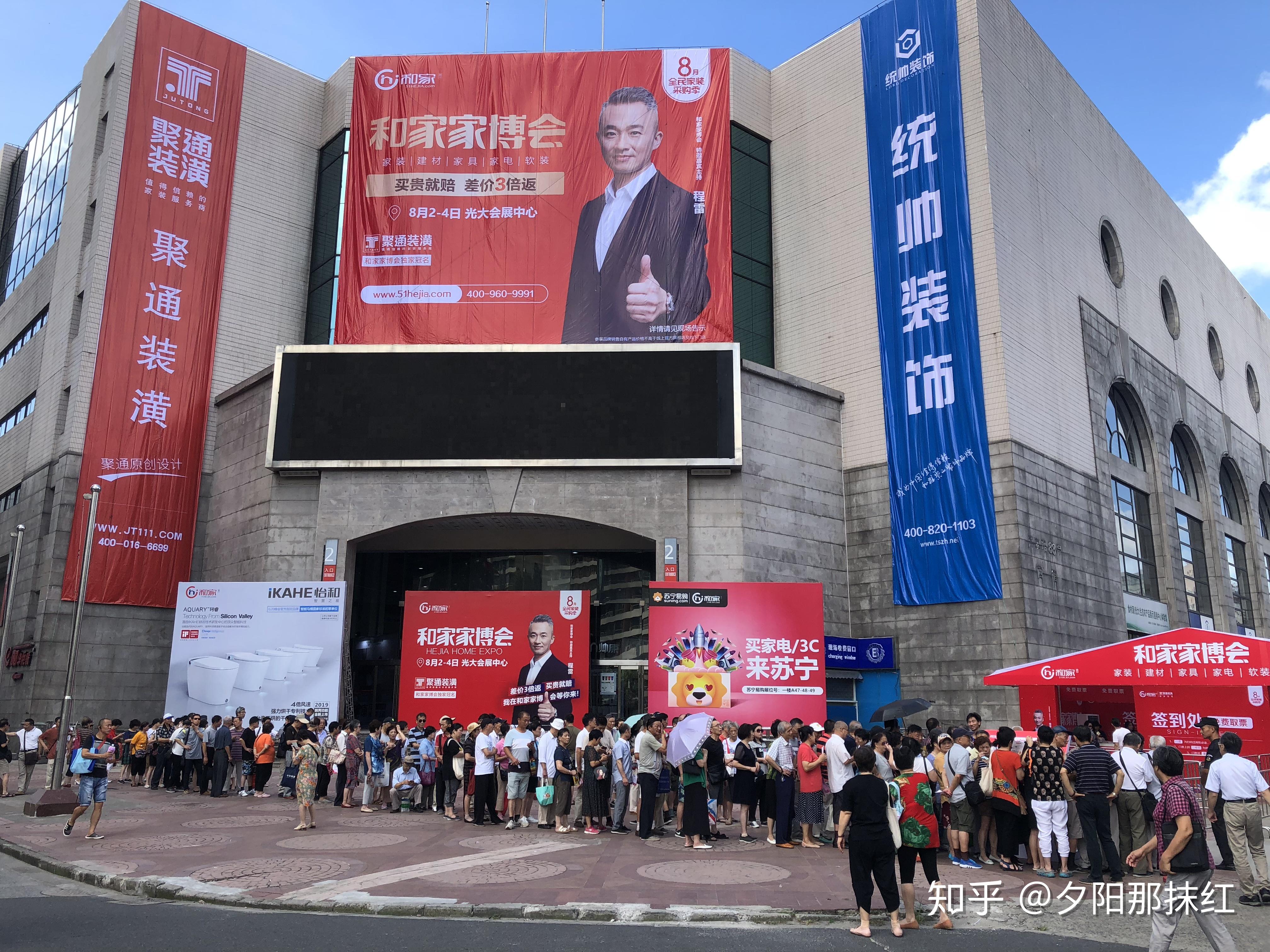 上海家博会装修建材家具博览会和家家博会