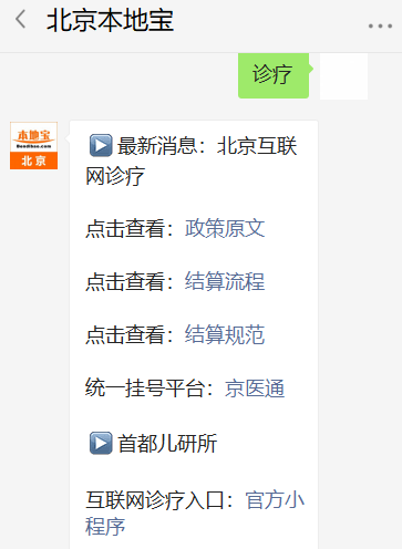 首都医科大学附属天坛医院号贩子挂号电话挂不上的都找我的简单介绍