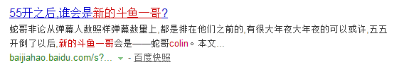 蛇哥开挂
