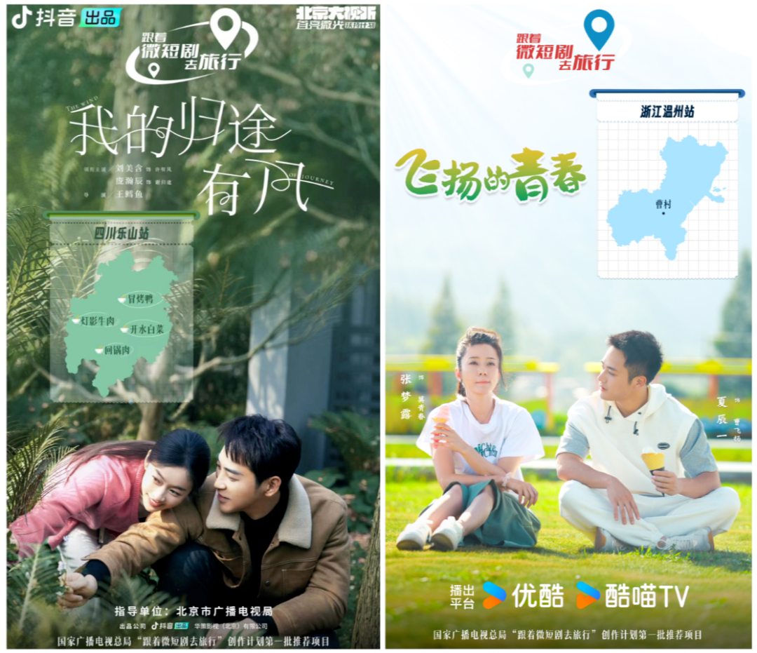 “微短剧+文旅” 焕发新的生机与活力 - 知乎