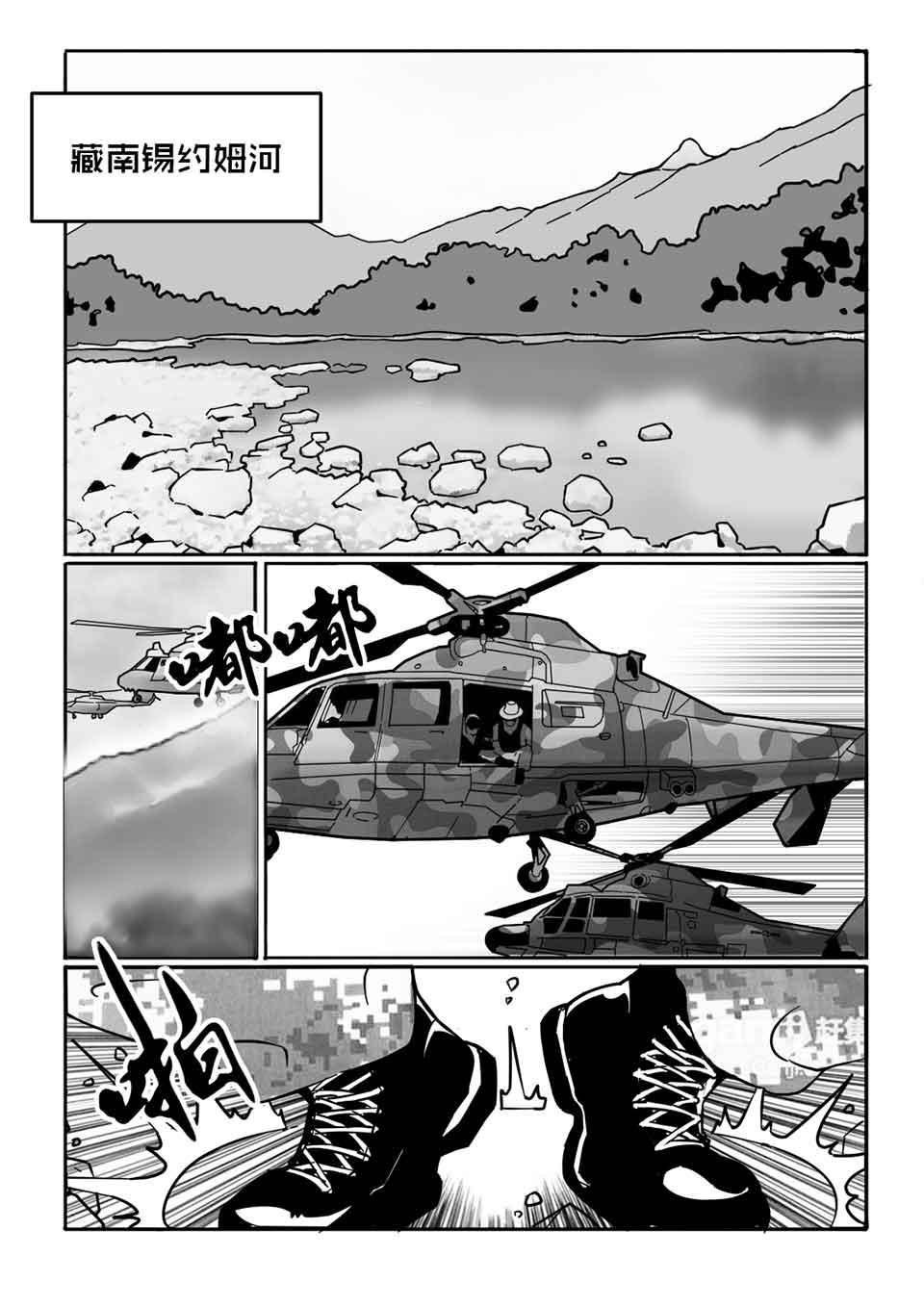 雷霆反击B01 - 蒋校长