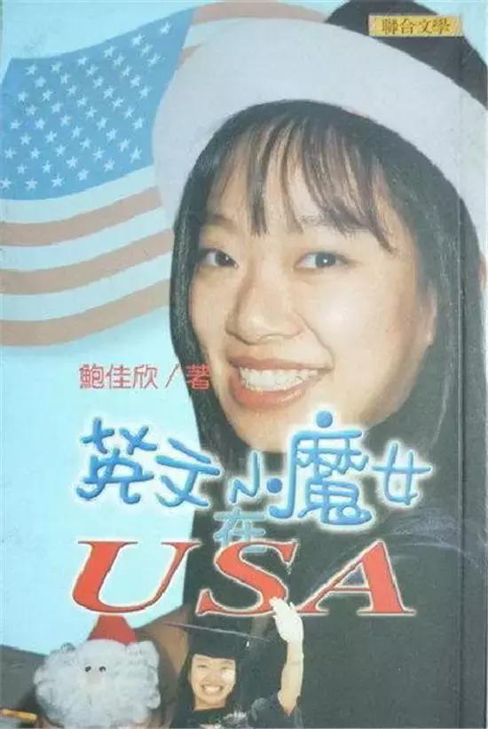 请点击此处输入图片描述英文小魔女鲍佳欣在哈佛读mba时,邵亦波对