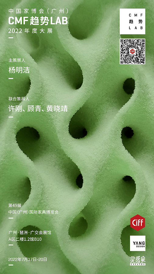 CIFF广州 | 「设」交圈CMF趋势LAB：平平无奇到一鸣惊人，“爆款”仅凭色彩方案便能“大行其道”？ - 知乎