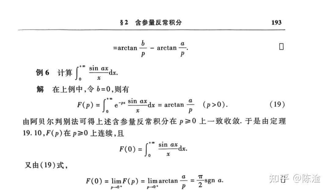 反常积分sinx/x = pi/2的证明 - 知乎