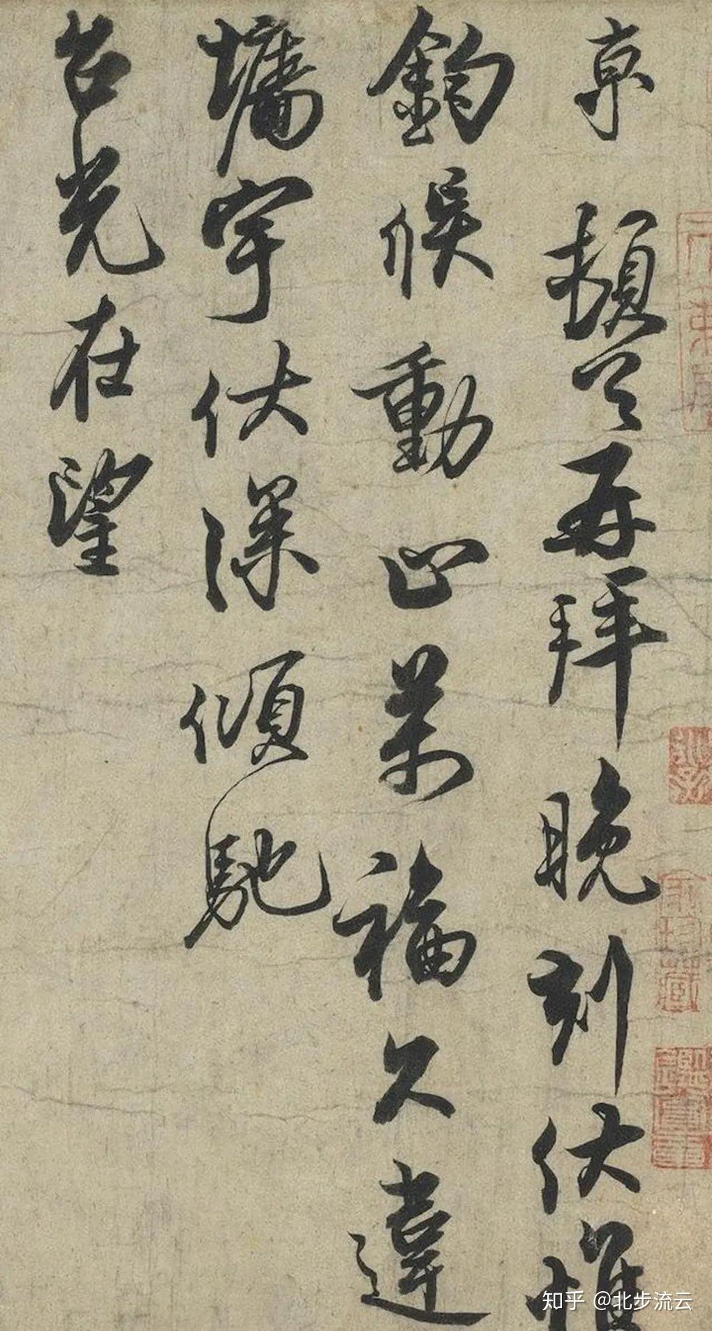 宋朝书法家蔡京,有着很高的书法造诣,被人称赞 - 知乎