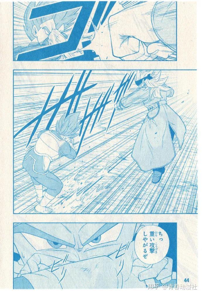 龙珠英雄bm漫画版第2期全页情报悟空震惊孙女会长成这样爱闹的姑娘