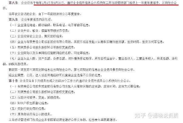 2025工商年报申请流程（完整版）I 附常见错误规避 - 知乎