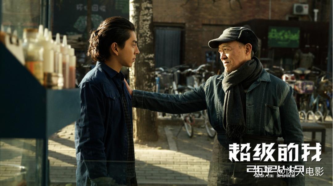 超级的我讲述的是庄周梦蝶的故事道出了四维五常的真理