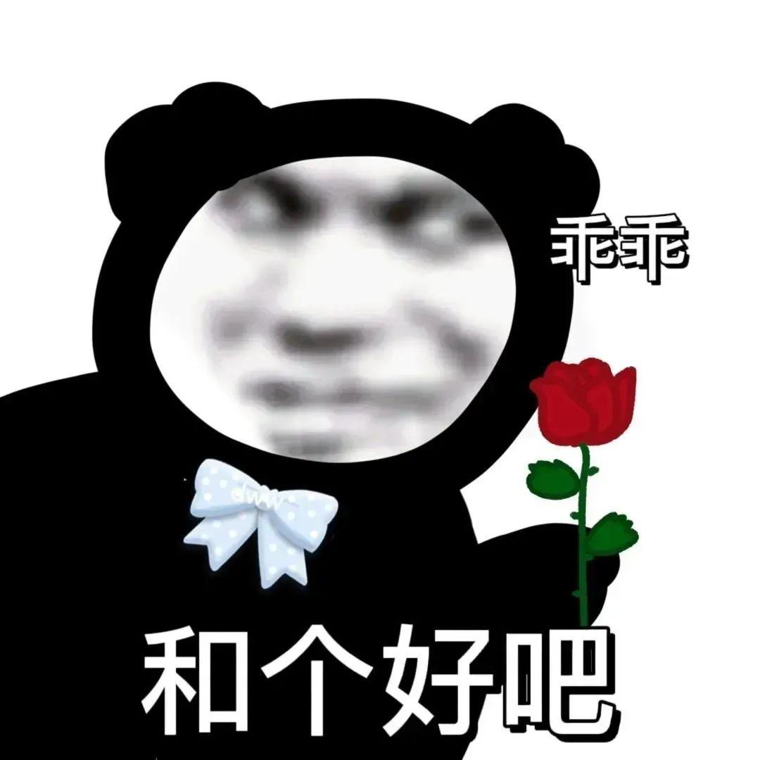 表情包推荐|沙雕表情包合集 第二期 - 知乎