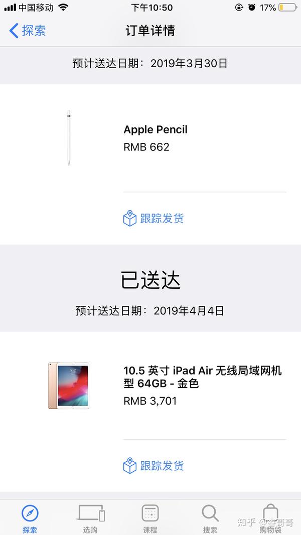 官网买的iphone如何退货