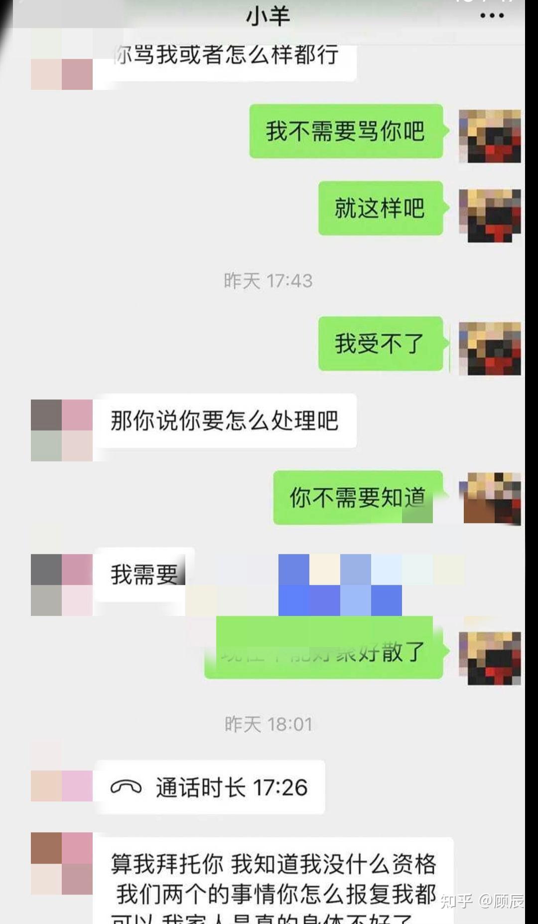小羊没烦恼被金主爆料?现已回应是造谣! - 知乎