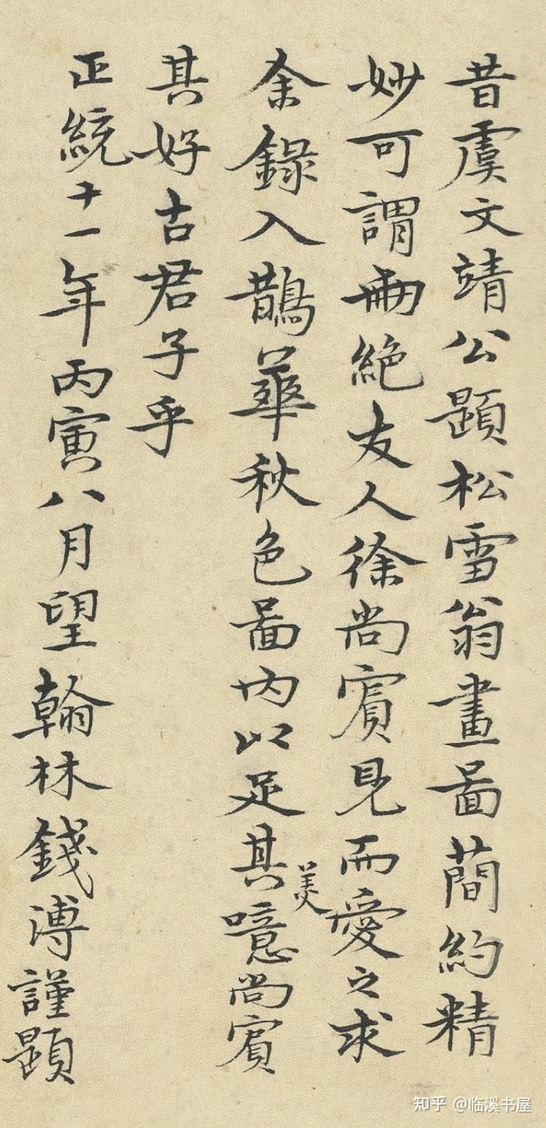 赵孟頫鹊华秋色图