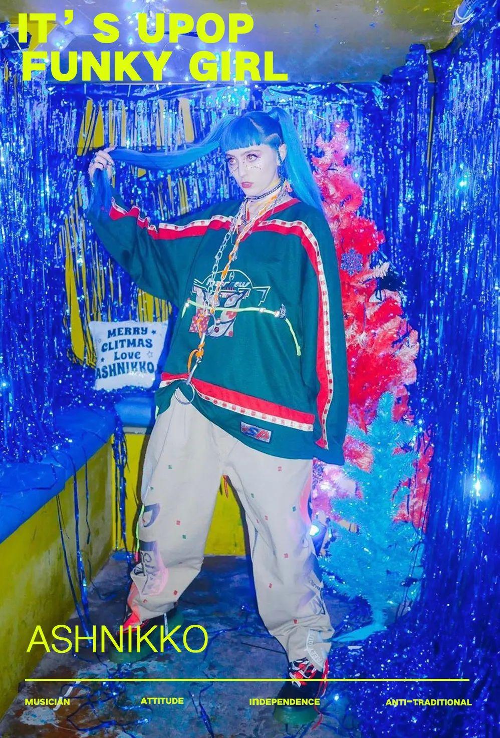 upopfunkygirl潮圈最slay的女音乐人都在这里了