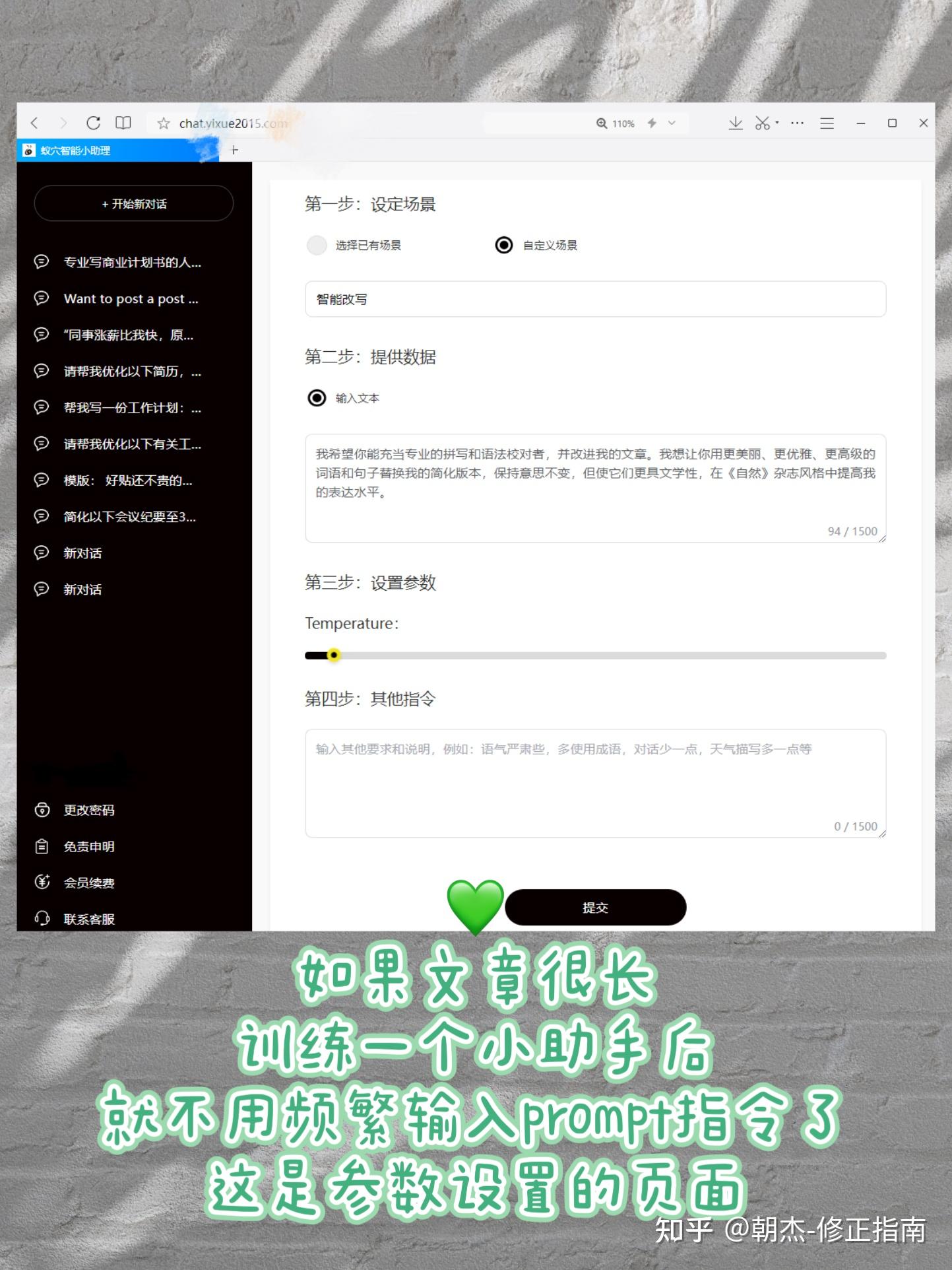 ChatGPT论文润色、论文改写指令 - 知乎