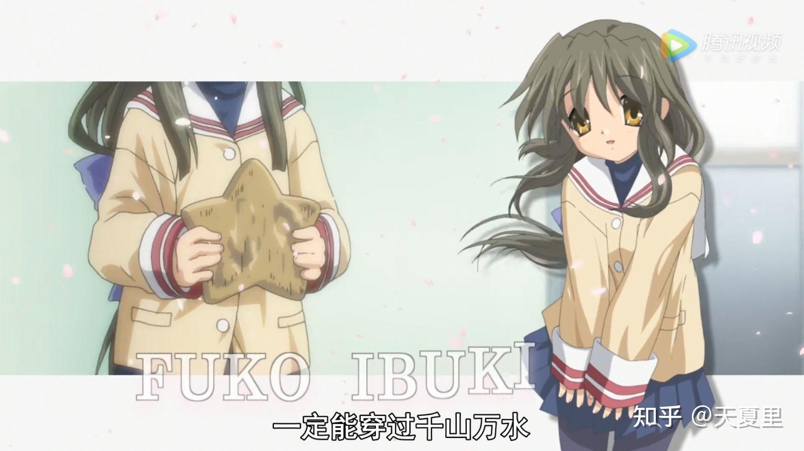 clannad一伊吹风子