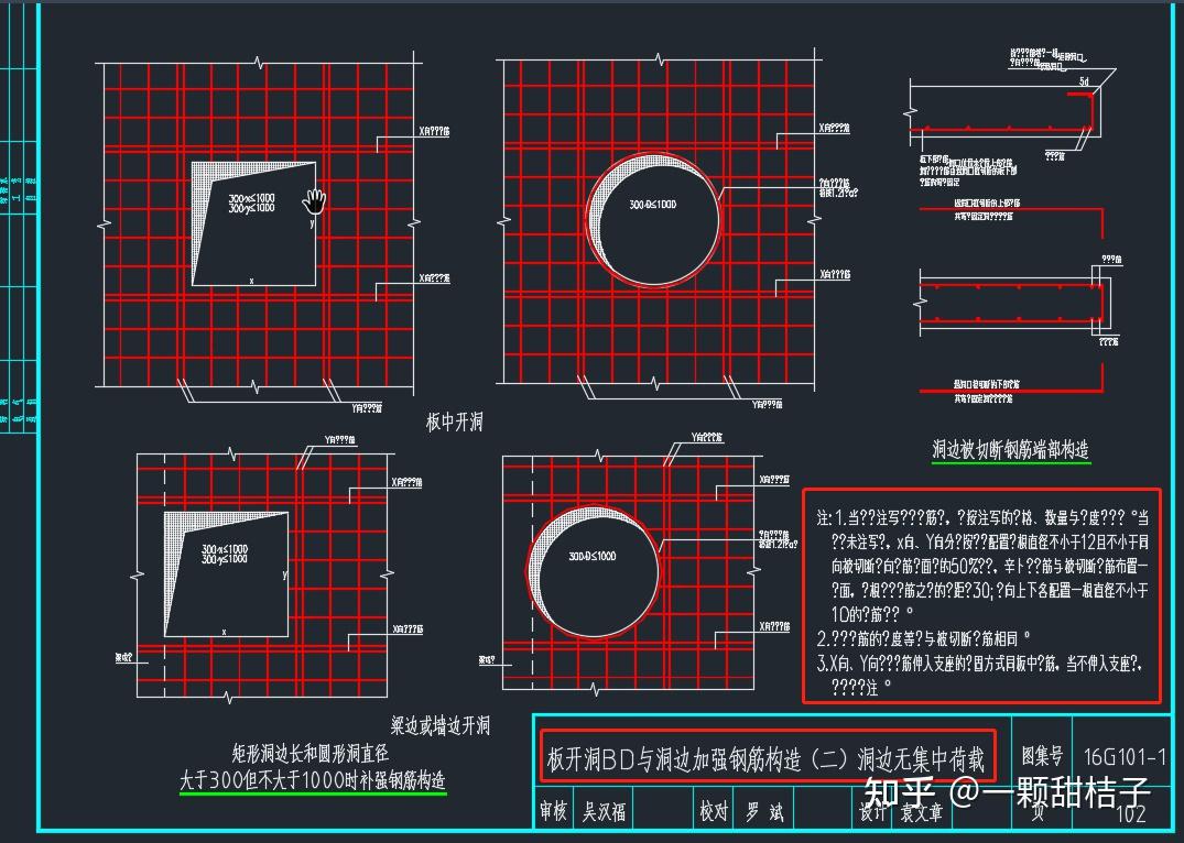 不允許工友們還不知道16g101圖集也有cad版本了附高清電子版