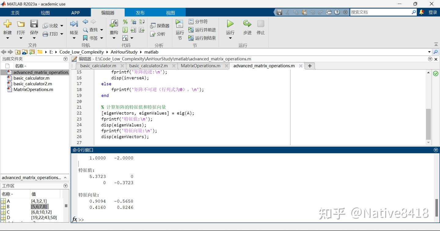 一小时实践入门 MATLAB——基础与高级数学运算 - 知乎
