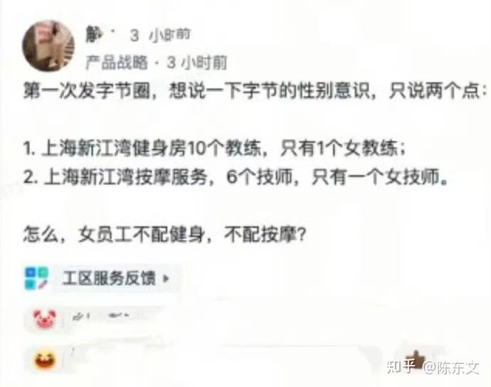 你们有没有发现国内男女对立的趋势越来越严重？