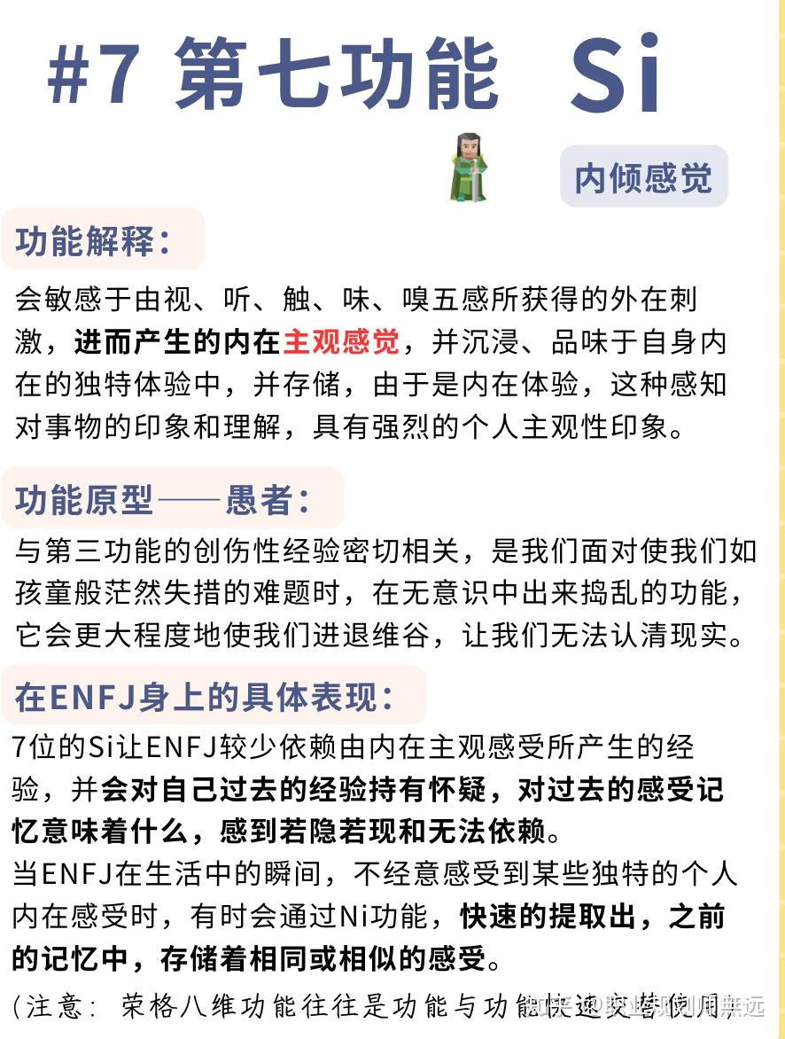 逐个分析ENFJ的荣格八维功能，立体化理解”主人公“ - 知乎