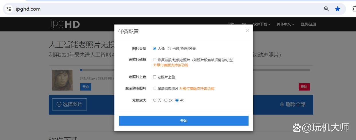 怎么把模糊照片修复变高清？三个方法，轻松搞定！ - 知乎