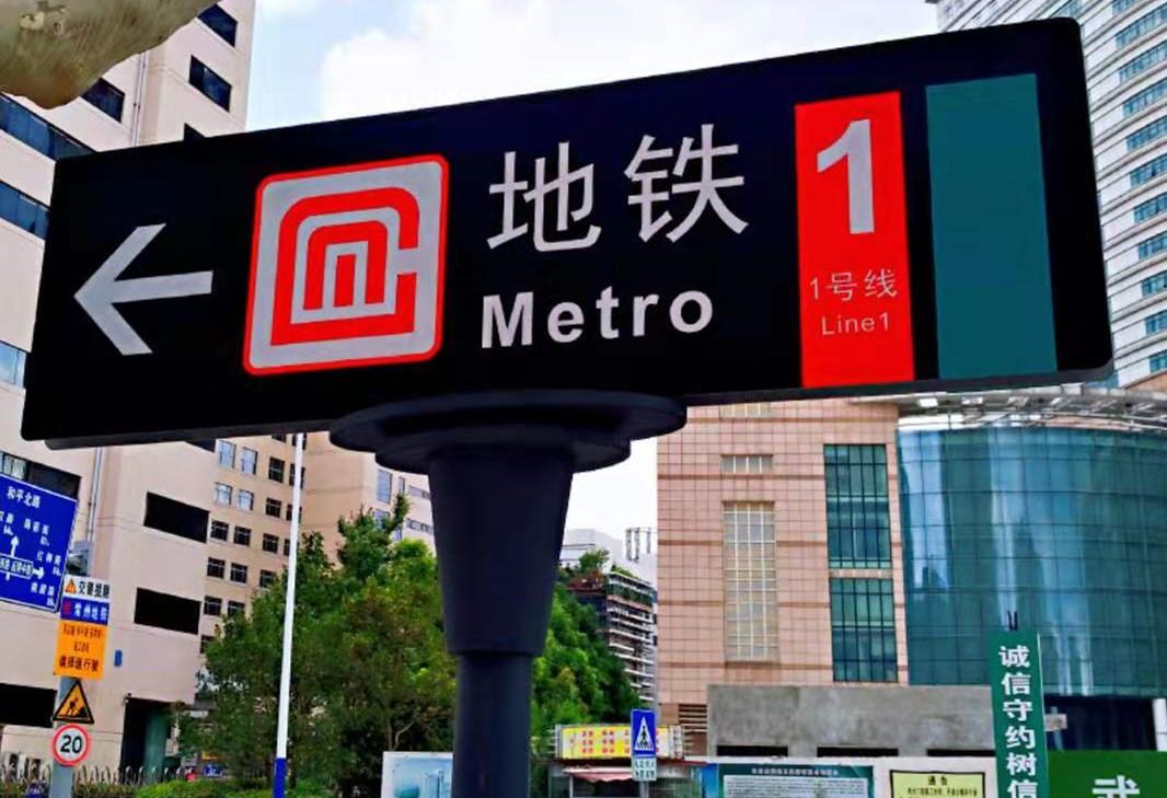 遇见红小梦:常州地铁体验记