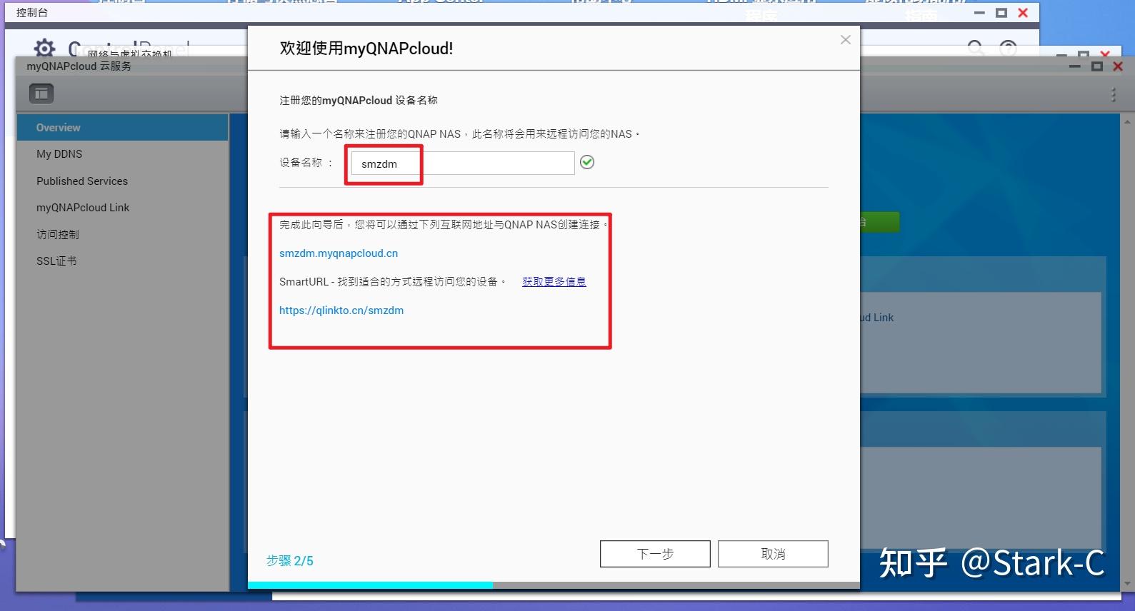 威联通NAS新手快速上手指南【保姆教程,一看就会】插图46 威联通NAS新手快速上手指南【保姆教程,一看就会】插图46