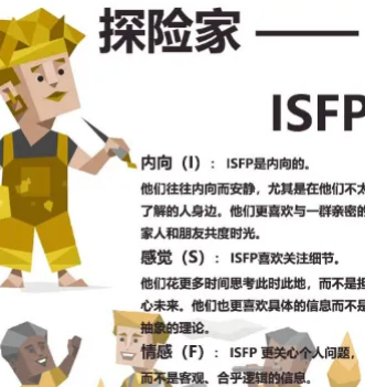 isfp性格最佳恋爱类型是什么?? - 知乎
