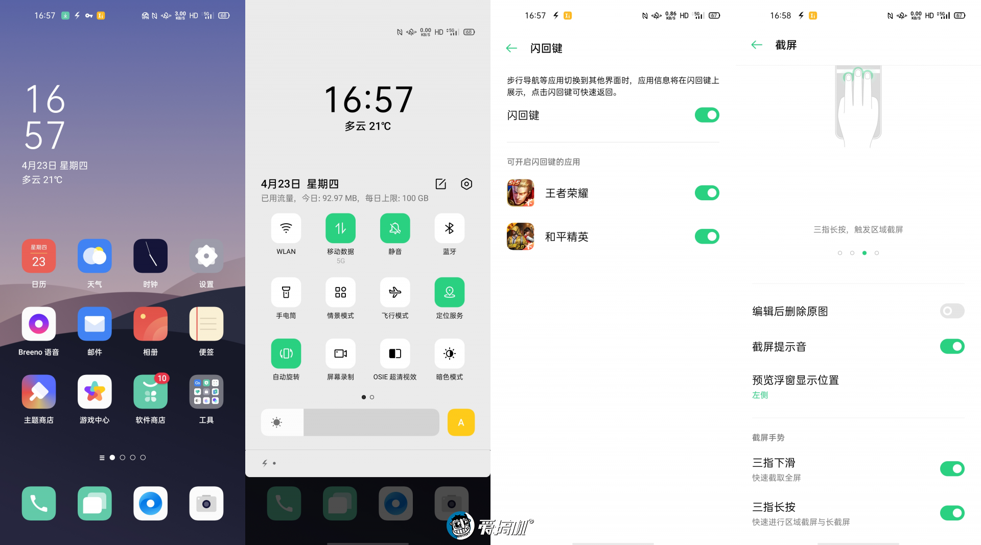 oppoace2体验65w有线充电40w无线充电有多快