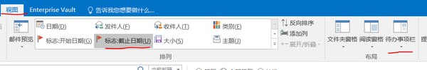 如何在OUTLOOK的邮件列表中显示有后续（红旗）标志的邮件 - 知乎