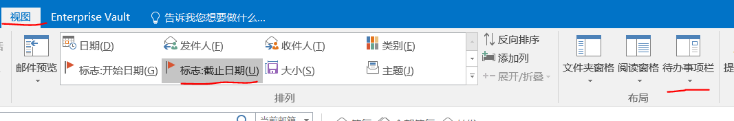 如何在OUTLOOK的邮件列表中显示有后续（红旗）标志的邮件 - 知乎