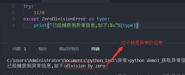 从零开始的python世界的闯荡第十一话异常与模块 知乎