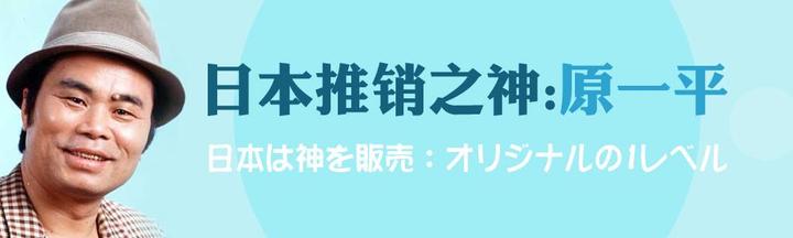 一千零一个棋子 你被原一平的故事骗了多久 知乎